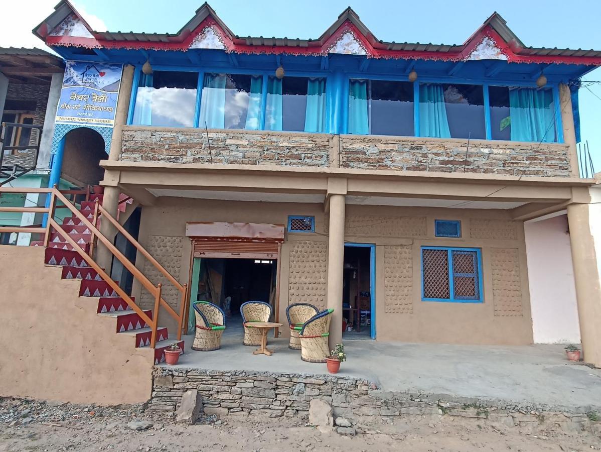 Nature Valley Homestay Shaukiyathal Panuānaula Εξωτερικό φωτογραφία